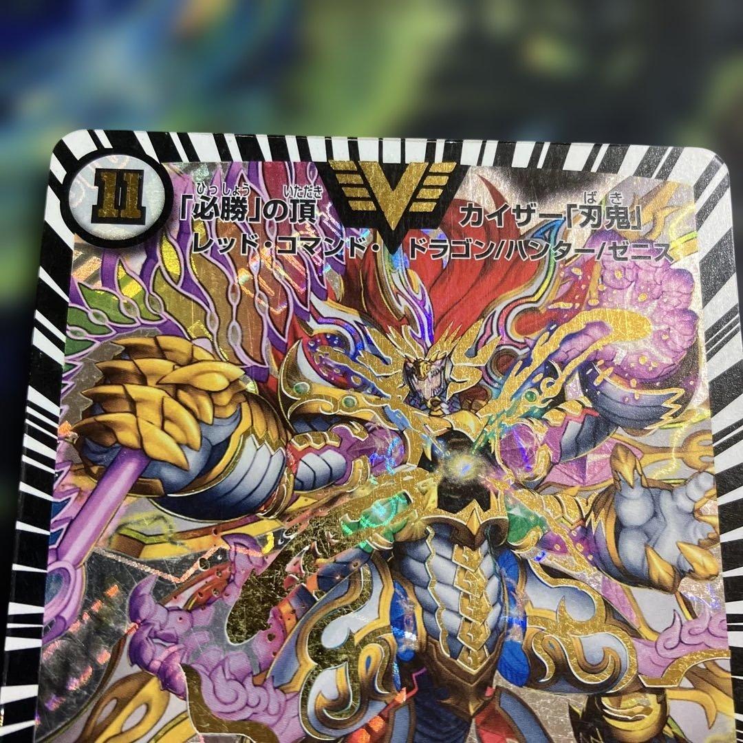 1枚 初期 必勝の頂 カイザー「刃鬼」 カイザー刃牙 - メルカリ