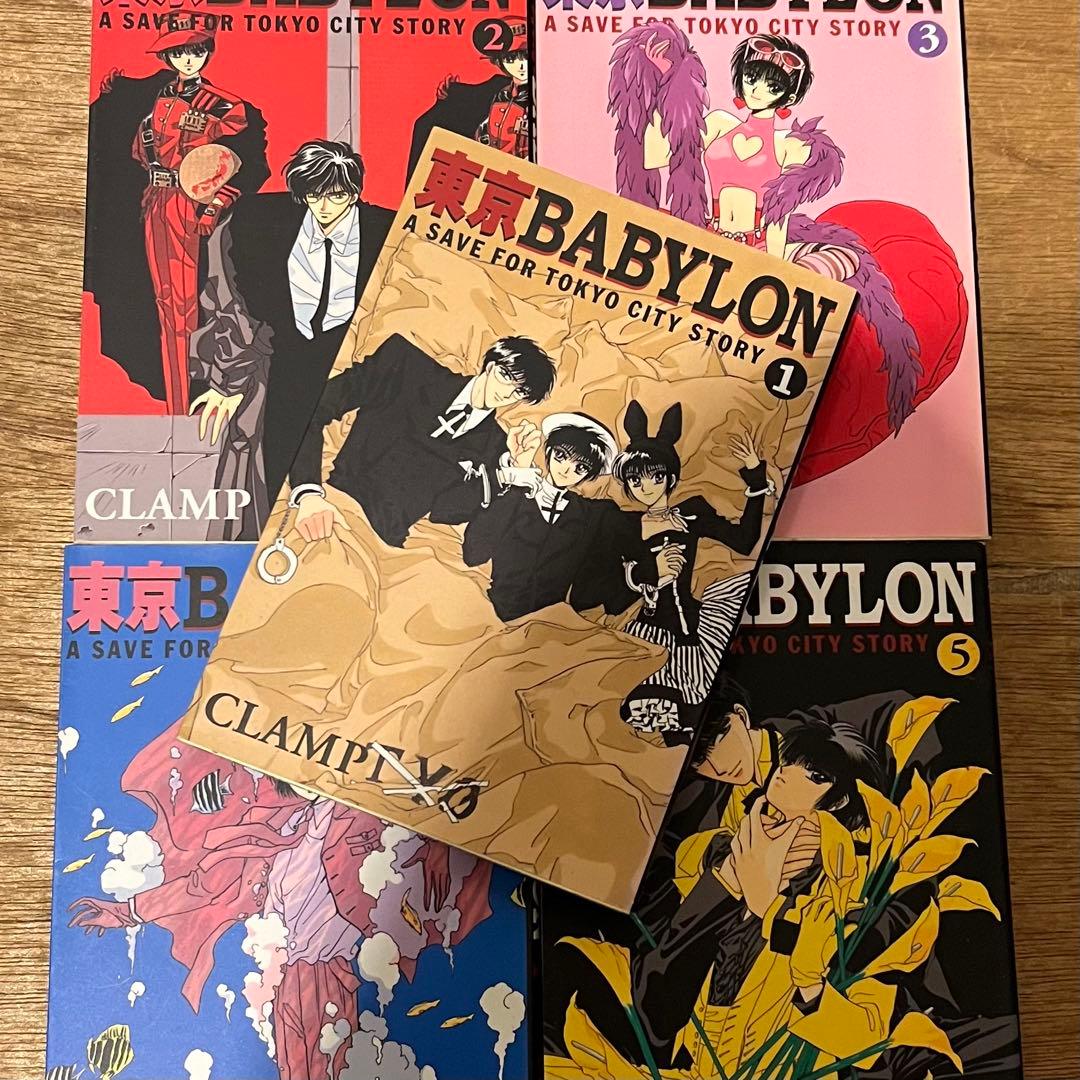 東京BABYLON 全巻 セット 文庫版 CLAMP クランプ 漫画 - メルカリ