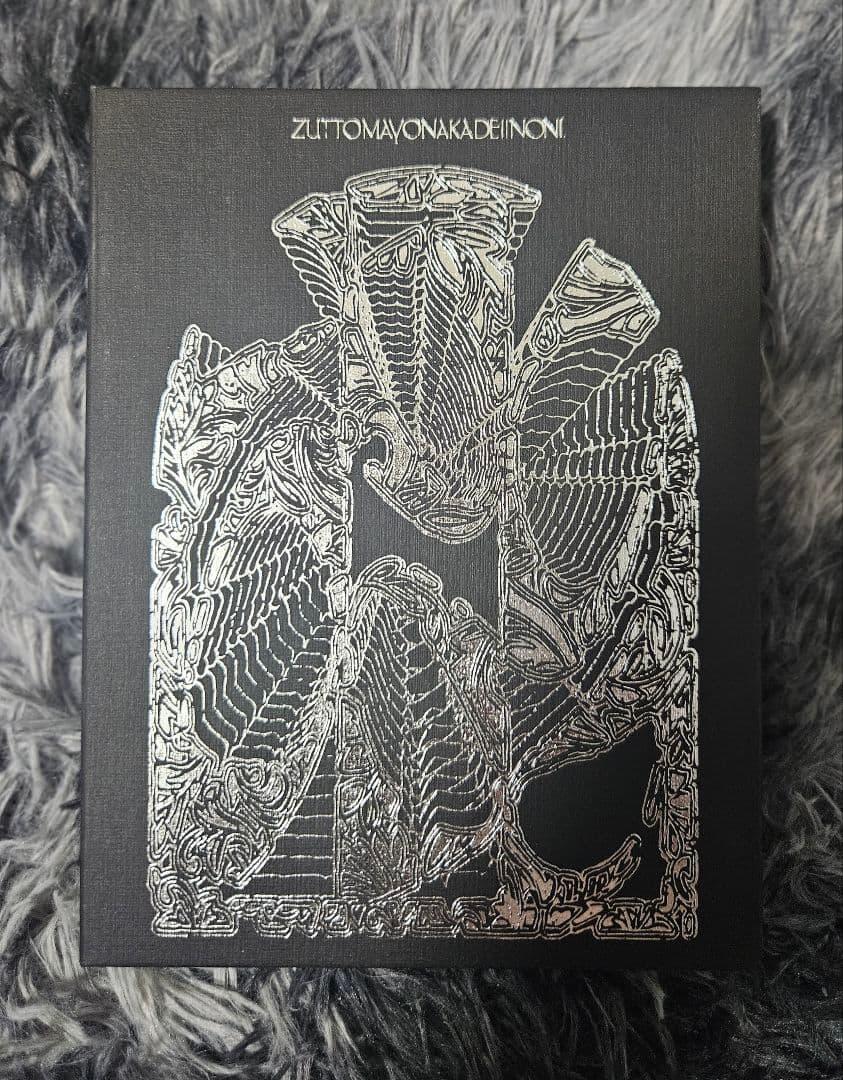 ずとまよ 魔導書セット - メルカリ