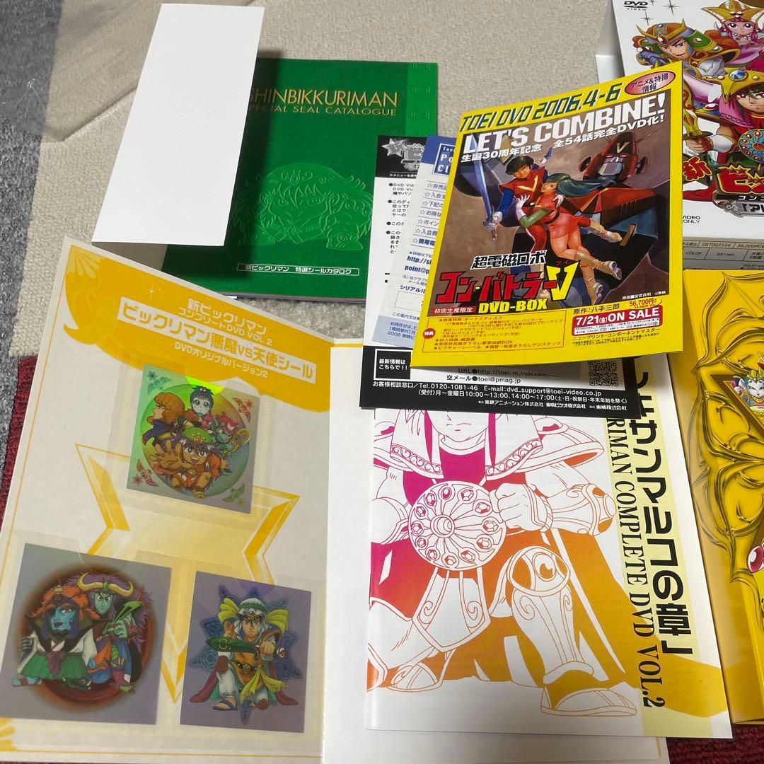 新ビックリマン コンプリートDVD VOL.2「アレキサンマルコの章」〈初回生…