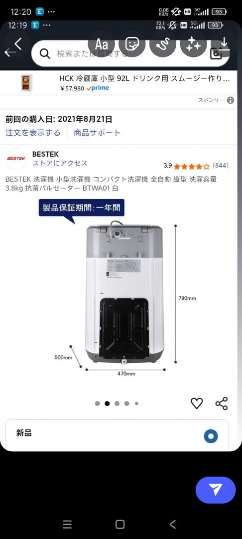 BESTEK 縦型洗濯機 BTWA01 3.8kg