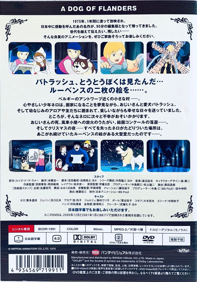 世界名作劇場 完結版 6作品セット レンタル版DVD アニメ - メルカリ