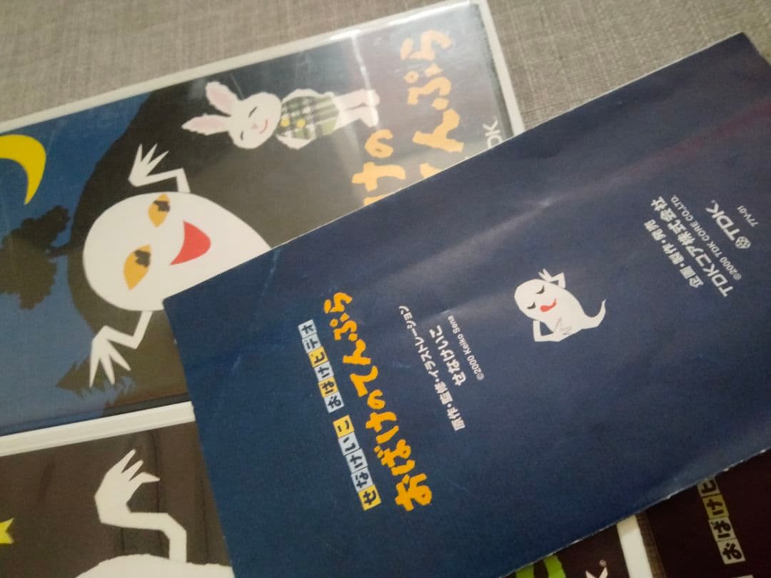 ねないこだれだ VHS せなけいこ ビデオテープ 絵本、DVDではご