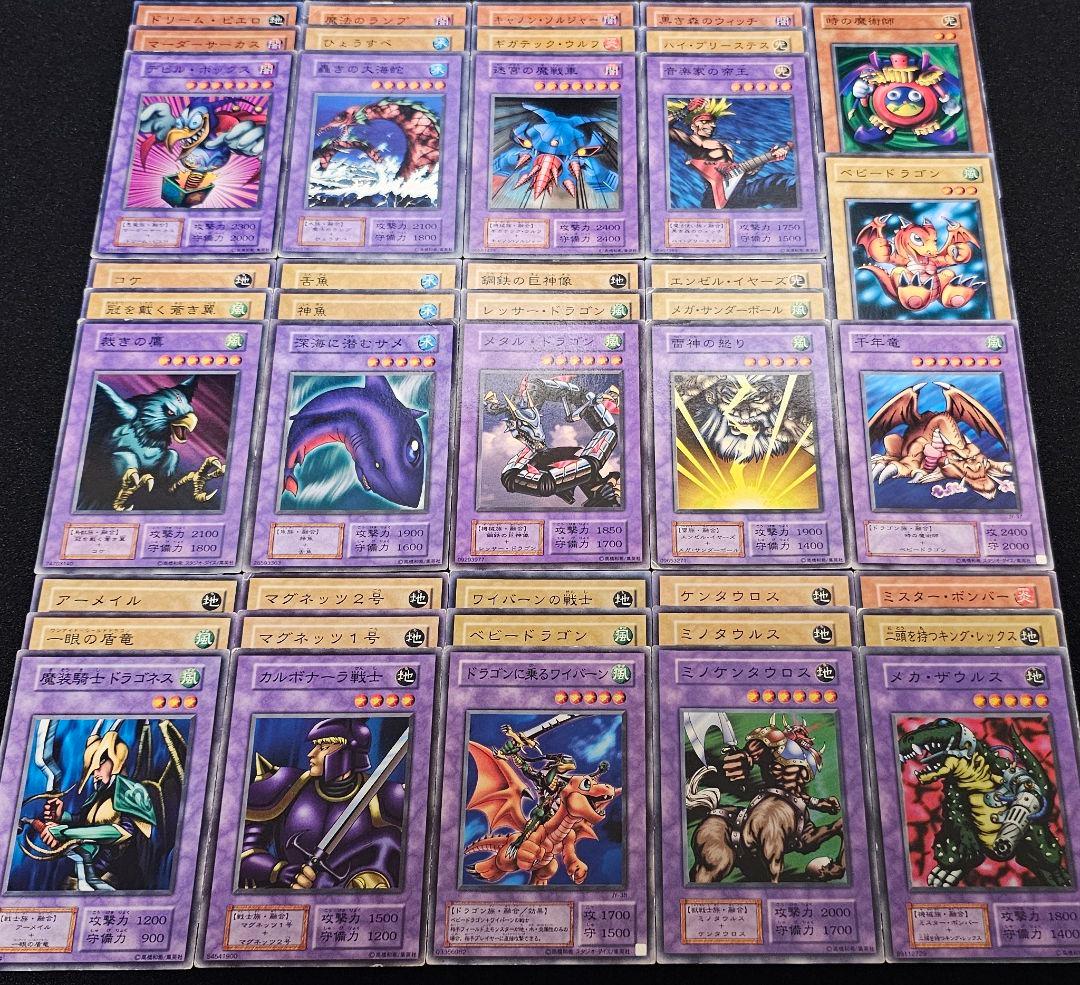 26年前】遊戯王 初期 融合モンスター 融合素材 他42枚セット まとめ