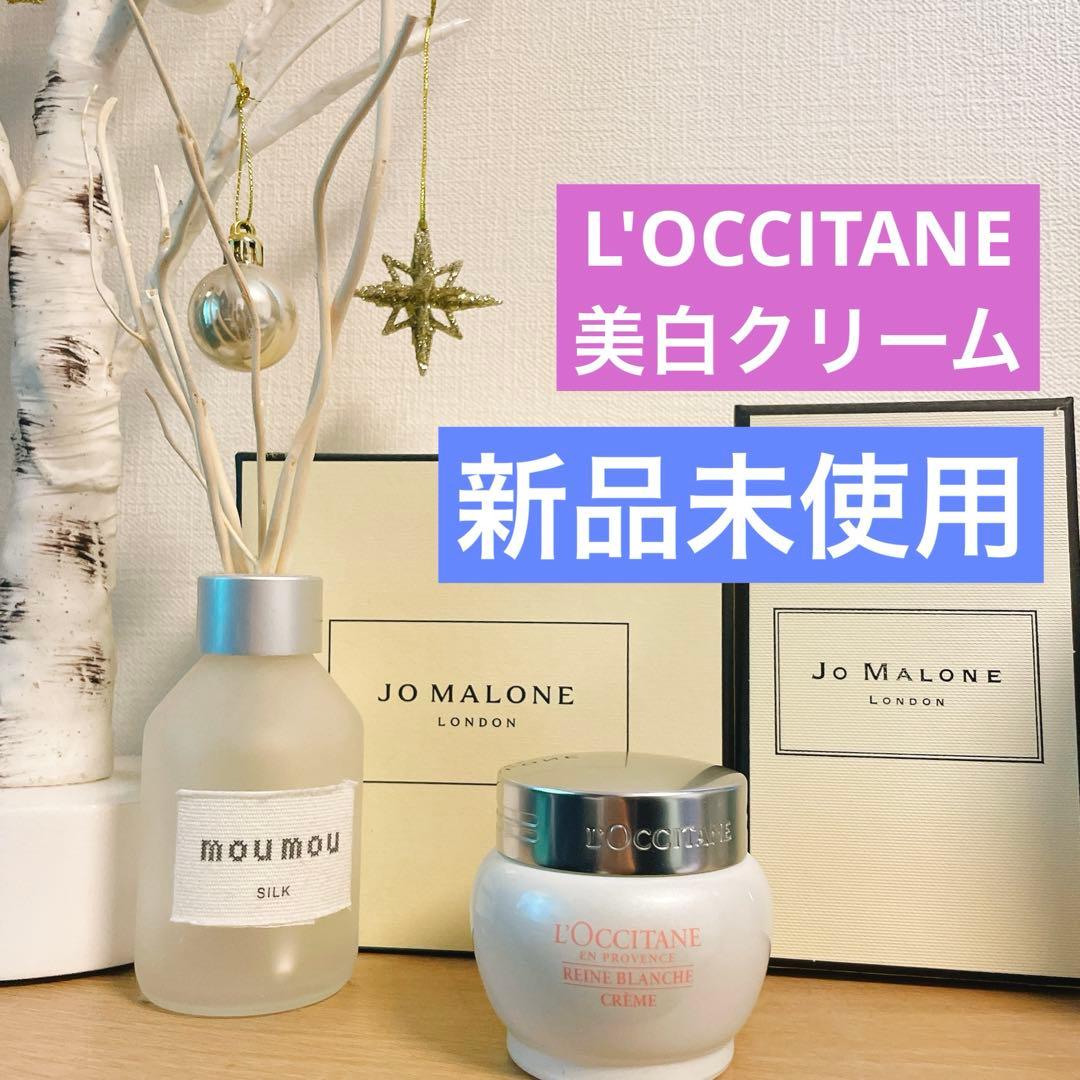 【新品未使用】ロクシタン レーヌデプレ ブライトモイスチャー ジェル クリーム ロクシタン / レーヌデプレ ブライトモイスチャージェルクリームの公式