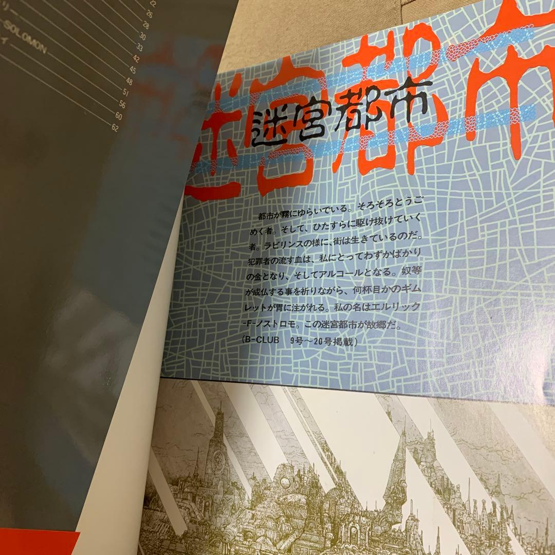 希少！】【帯あり】Two factory: 橫山宏・小林誠の世界 - メルカリ