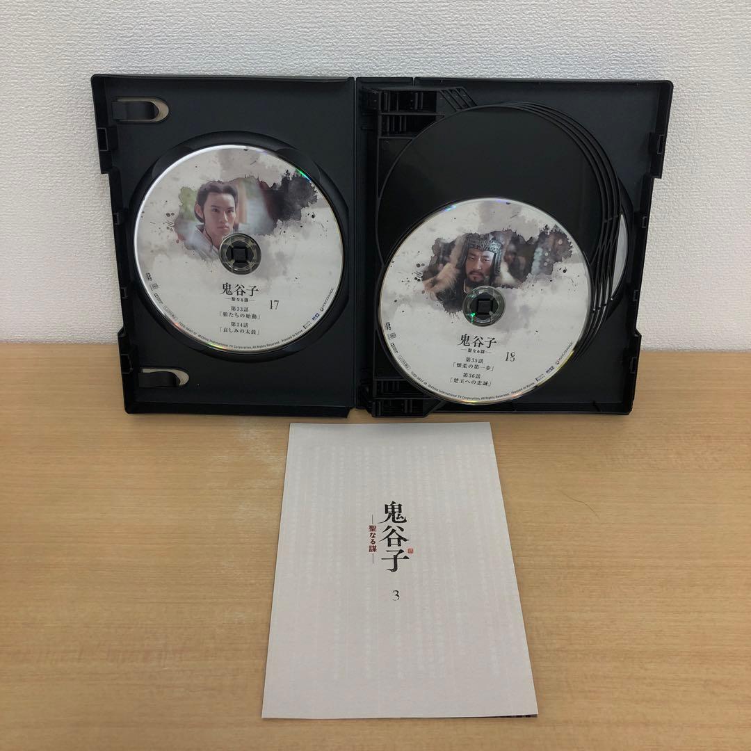 M0115A 鬼谷子 聖なる謀 DVD BOX ボックス 3巻セット 全話 全巻