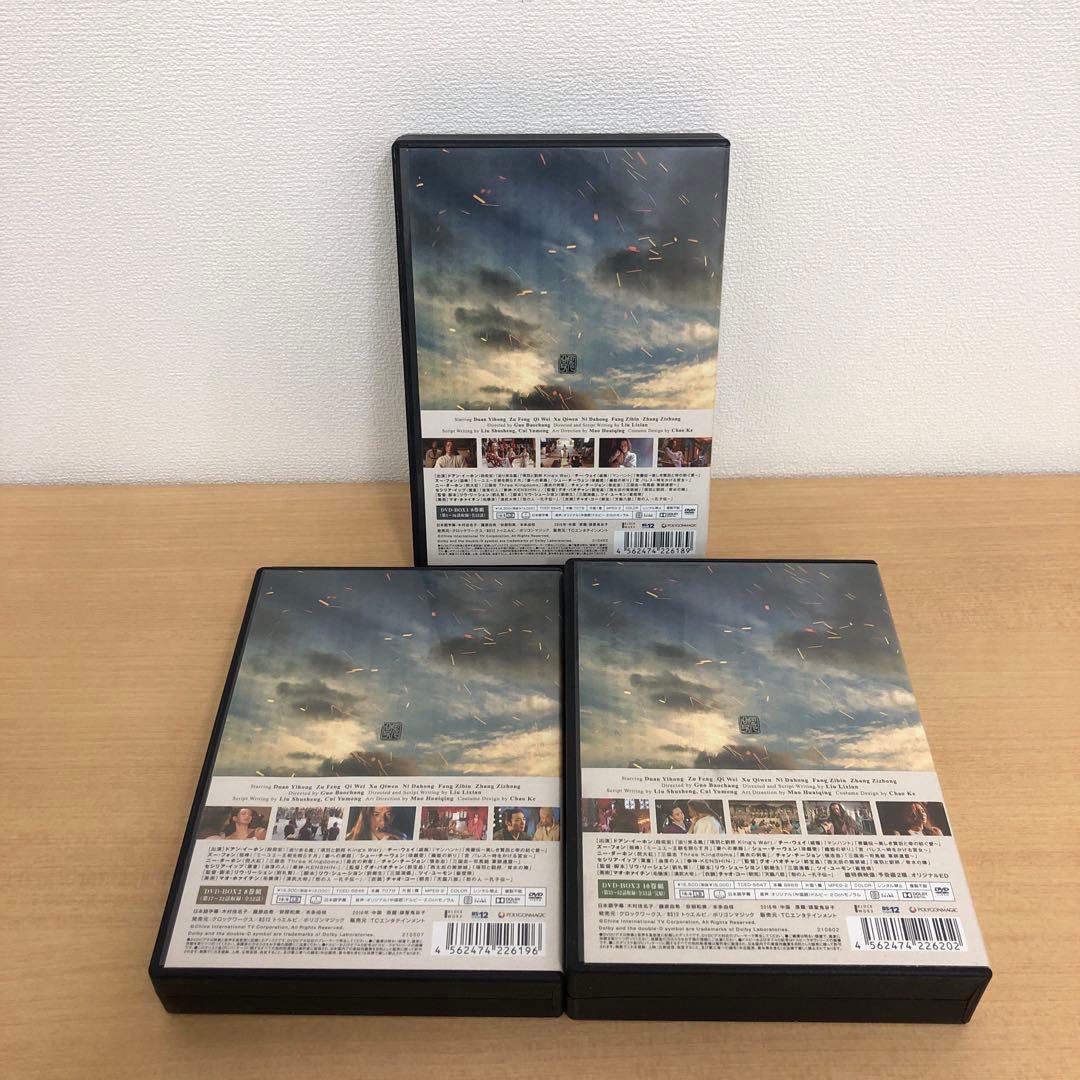 M0115A 鬼谷子 聖なる謀 DVD BOX ボックス 3巻セット 全話 全巻