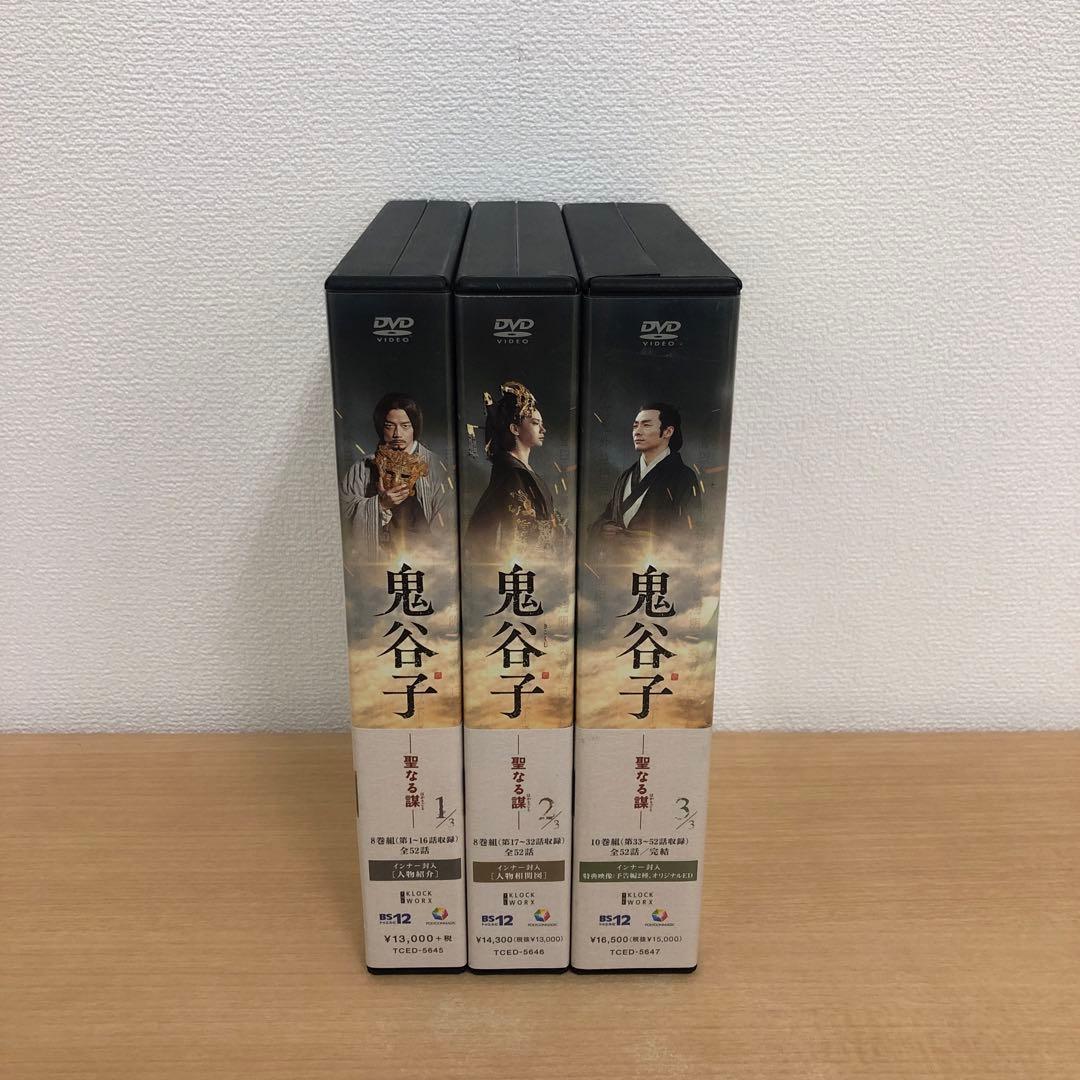 M0115A 鬼谷子 聖なる謀 DVD BOX ボックス 3巻セット 全話 全巻