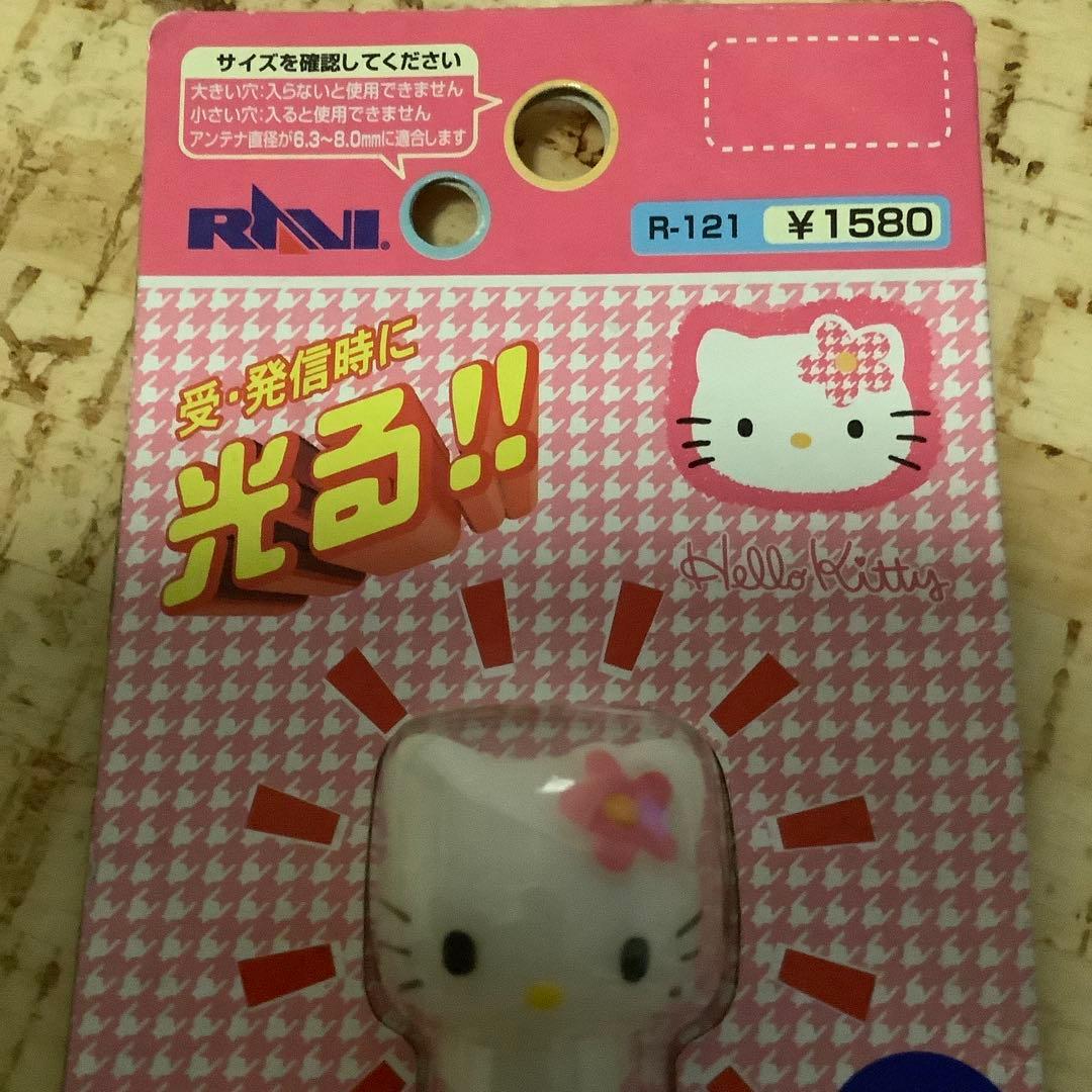 ☆レトロ☆ ハローキティ 携帯電話用光るアンテナマスコット - メルカリ