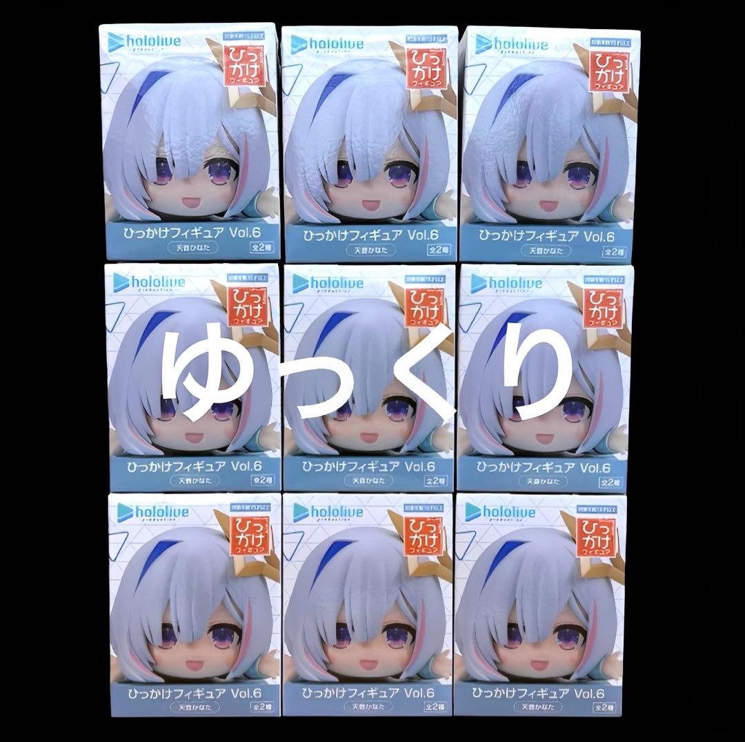 ホロライブ ひっかけフィギュアVol.6 天音かなた 9個セット ① - メルカリ