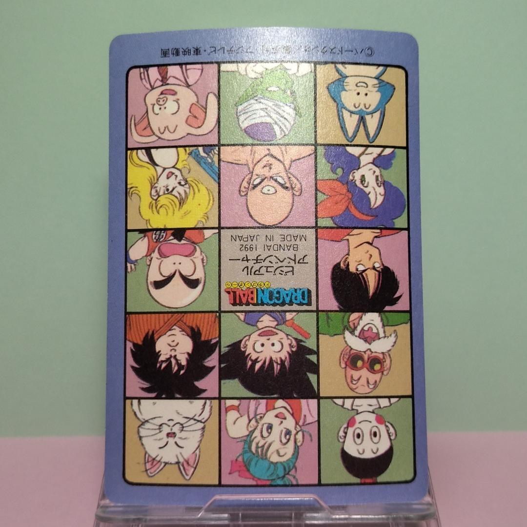 No.127 ドラゴンボール カードダス ビジュアルアドベンチャー パート4