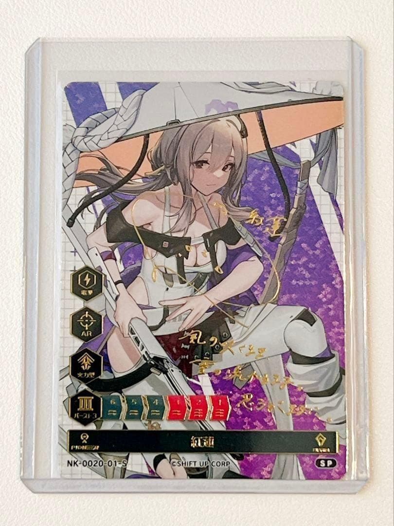 NIKKE DUEL ENCOUNTER 箔押しサインカード 紅蓮