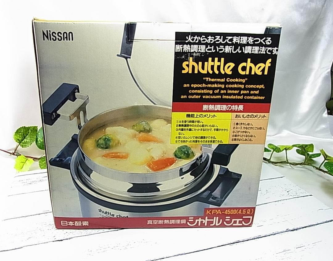 未使用日本酸素現サーモス真空断熱調理鍋シャトルシェフKPA-4500（4.5ℓ）