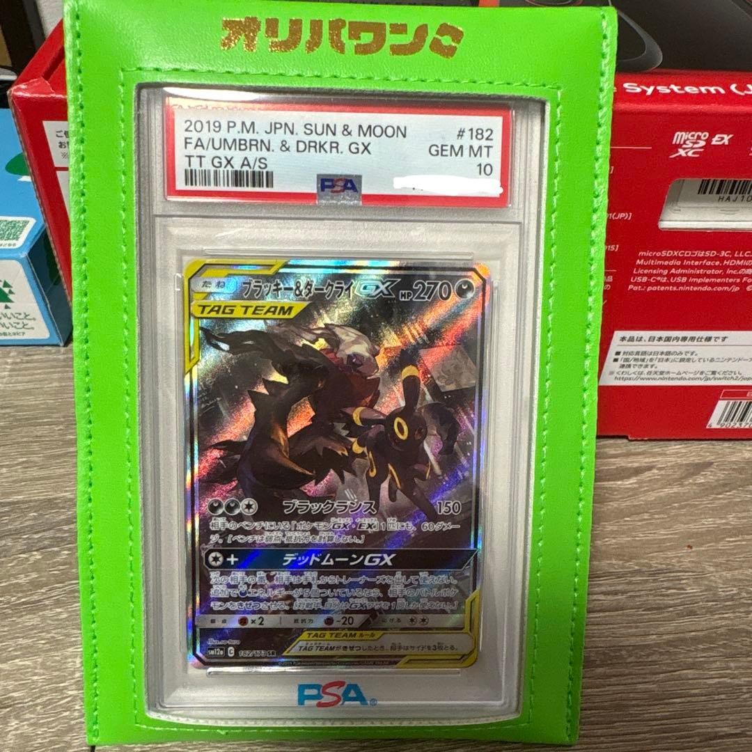【PSA10】ブラッキー＆ダークライGX SA【182/173 SM12a】 PSA10】ブラッキー&ダークライGX SR 182/173 1枚の通販 土日祝休@magi