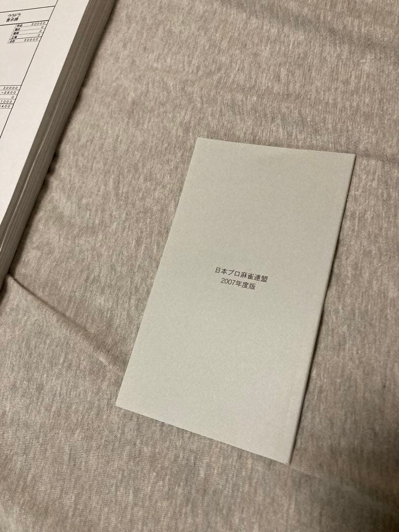 麻雀 [マニアック] 棋譜<第22期鳳凰戦> 日本プロ麻雀連盟員手帳 麻雀 [マニアック] 棋譜<第22期鳳凰戦> 日本プロ麻雀連盟員手帳 - メルカリ