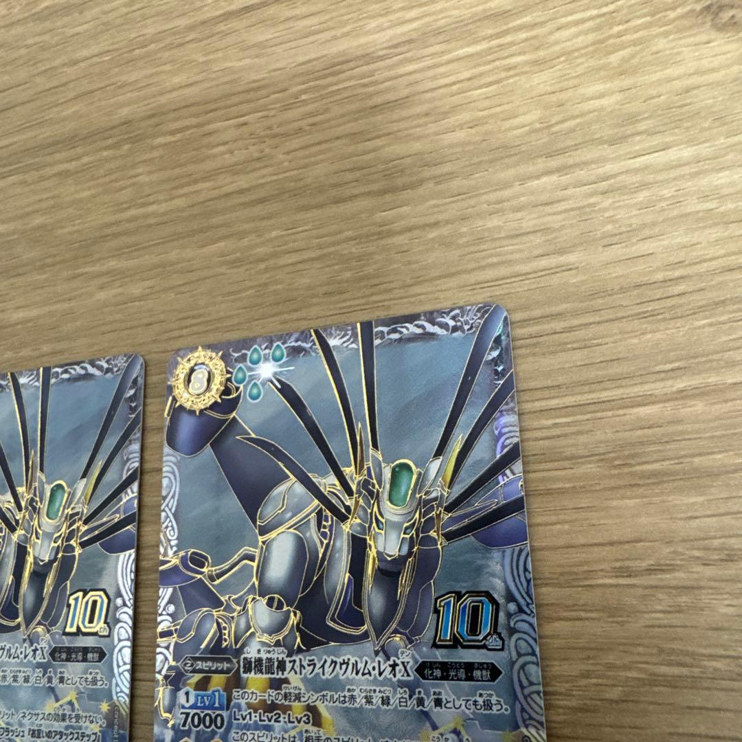 獅機龍神ストライクヴルムレオX 10th 2枚【4705 - メルカリ