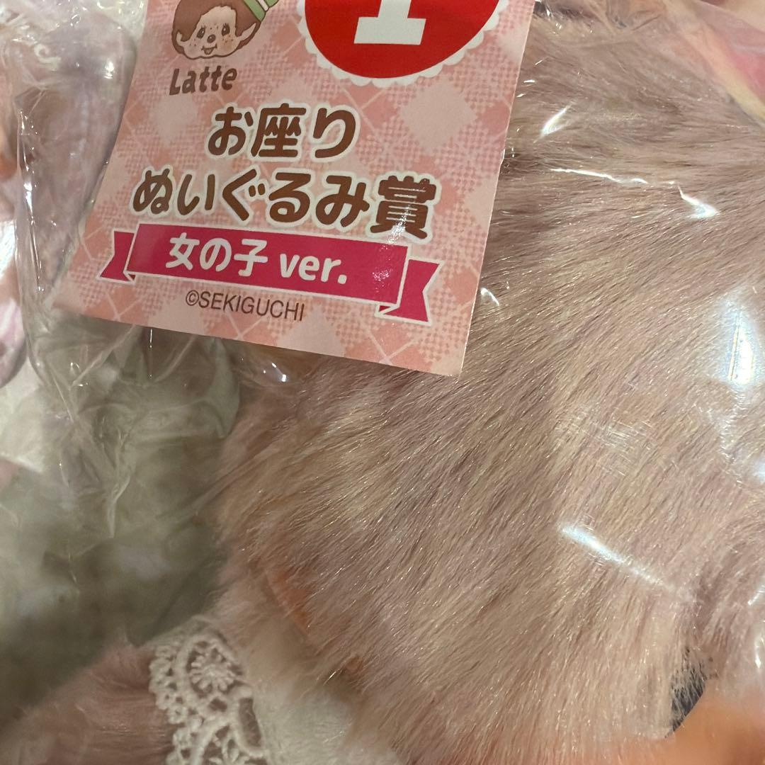 モンチッチ エンタメくじ ①お座りぬいぐるみ賞 女の子Ver - メルカリ