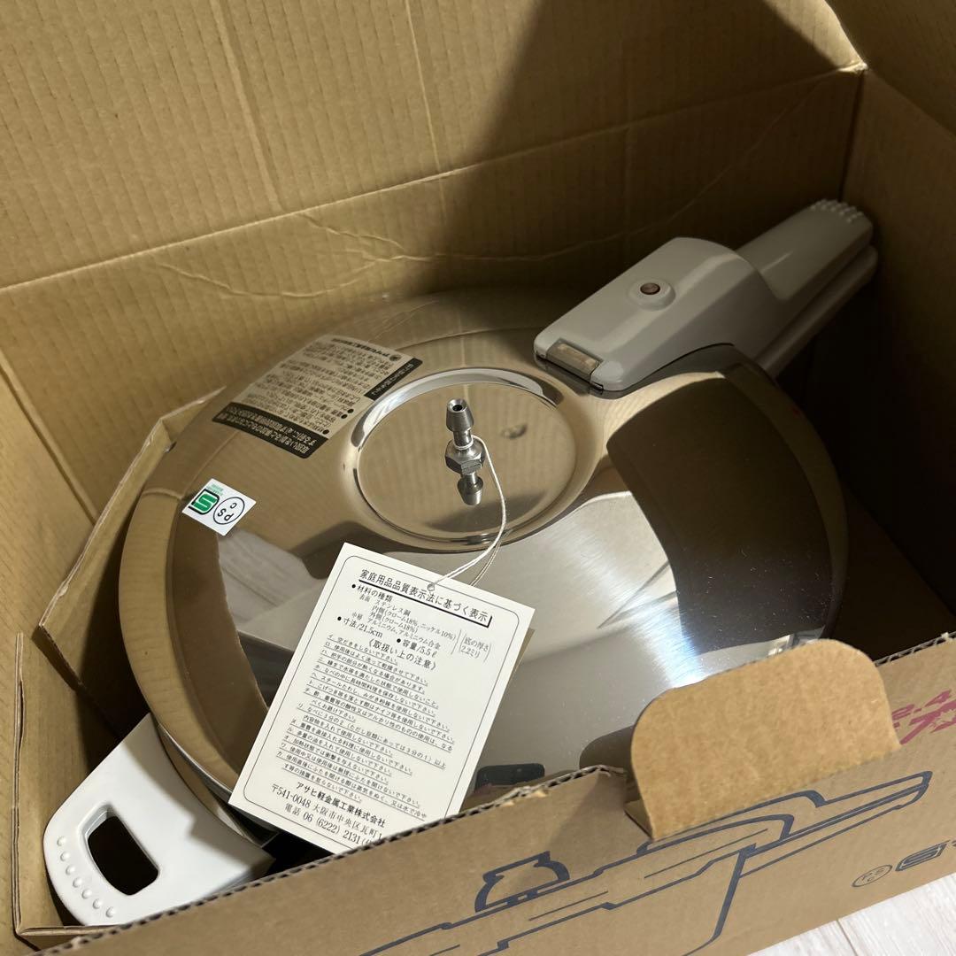 アサヒ軽金属　活力なべ　SW 5.5l