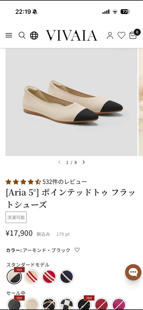 VIVAIA ポインテッドフラットパンプス 37.5 ベージュ/ブラック - メルカリ