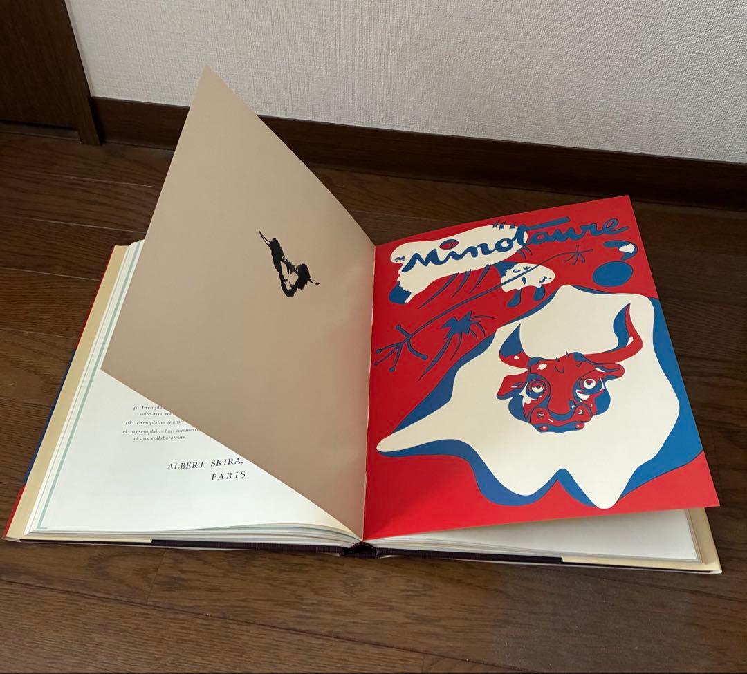 値下げ相談可⭐︎ミノトール 復刻版 全3巻 MINOTAURE 1933-1939