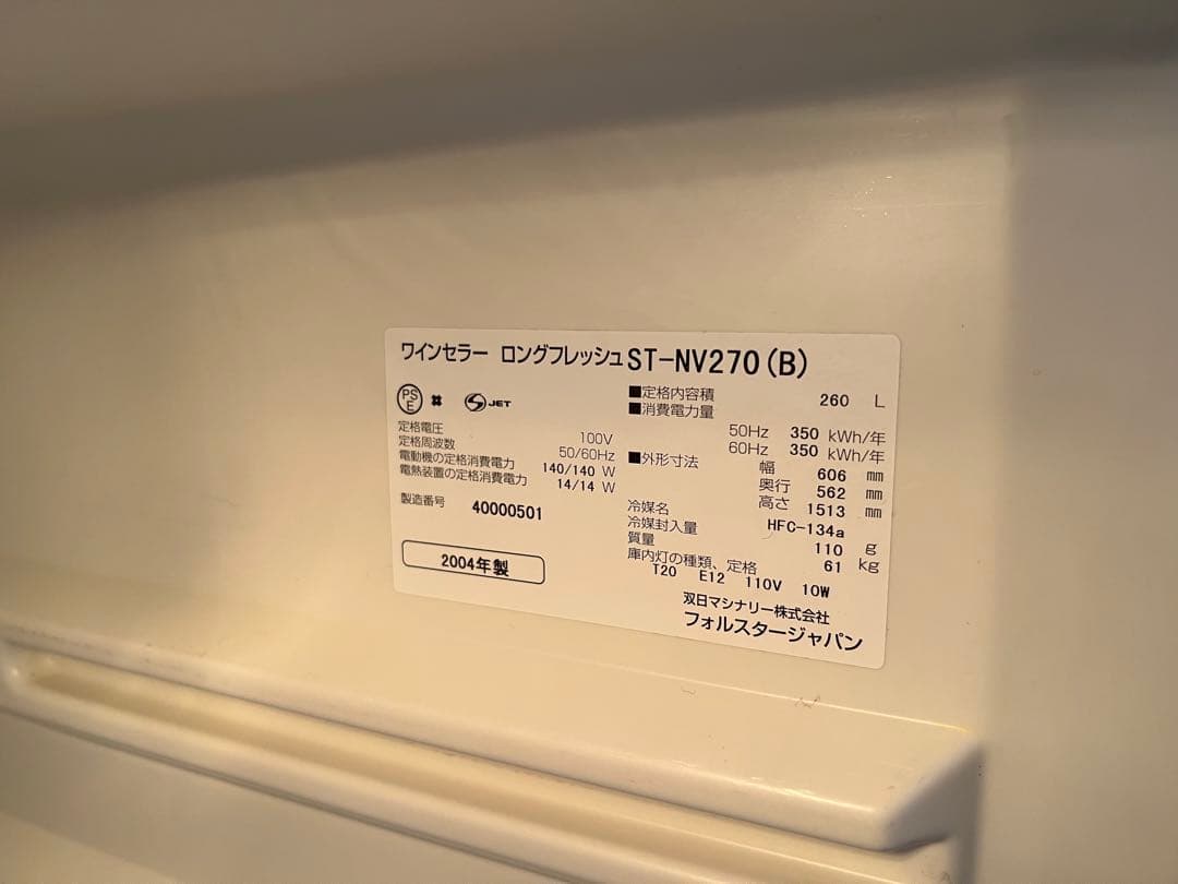 2004年製】フォルスター ロングフレッシュ ST-NV270(B) - メルカリ