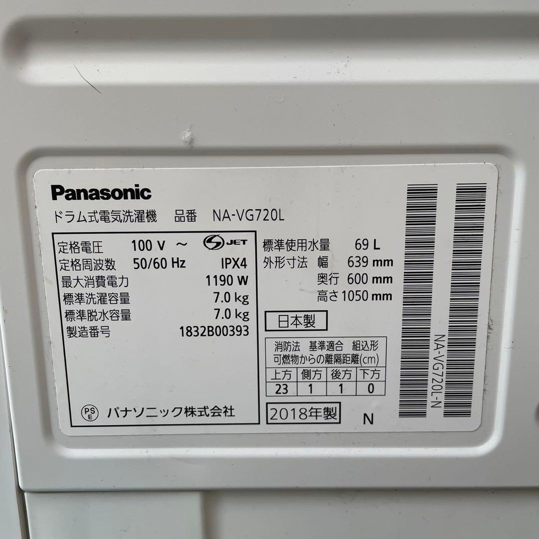 配送設置無料 パナソニック ドラム 7/3kg 分解洗浄済み 一人暮らし