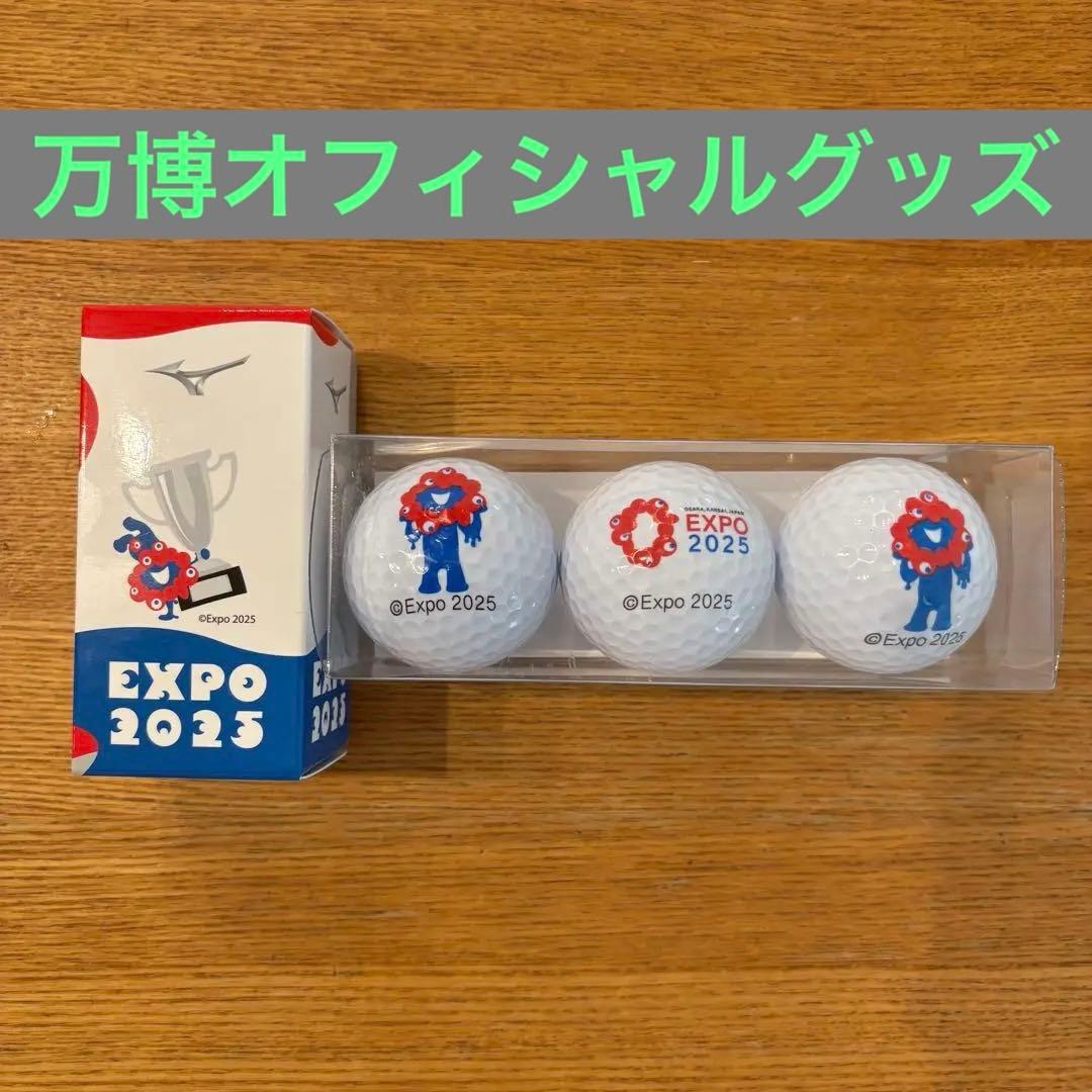 ミズノ EXPO 2025 ゴルフボール 大阪万博 ミャクミャク セット売り