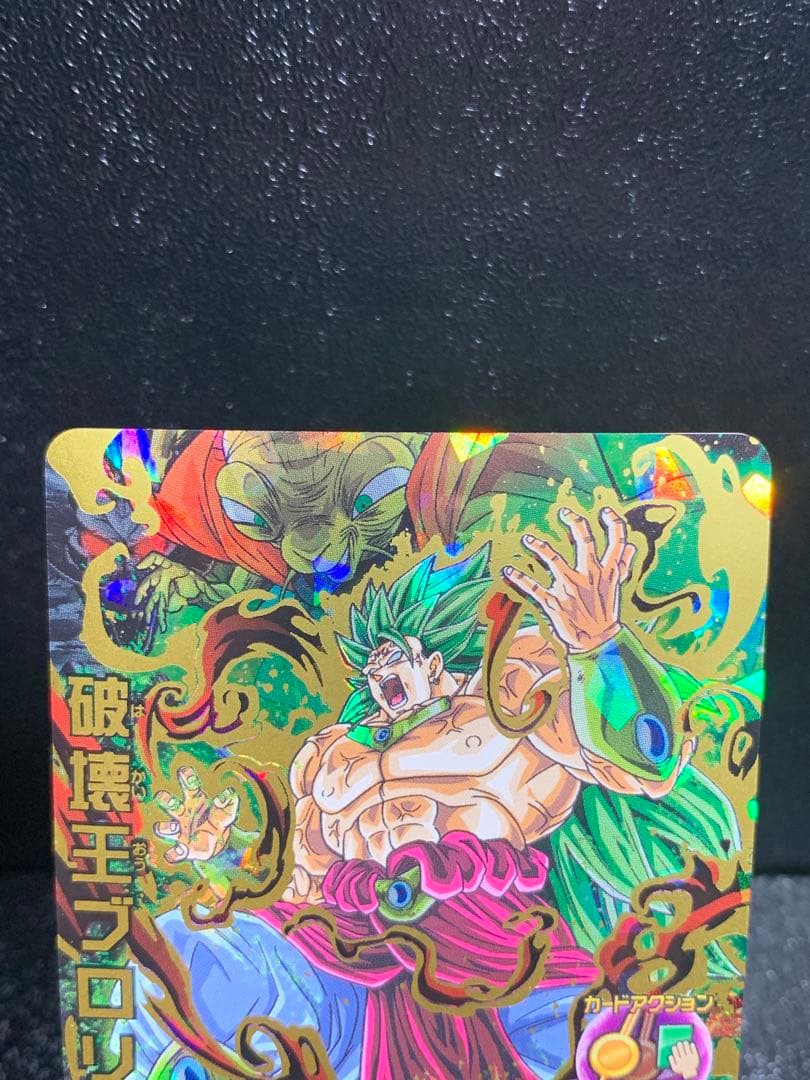 ドラゴンボールヒーローズ 破壊王ブロリー sec シークレット 星4