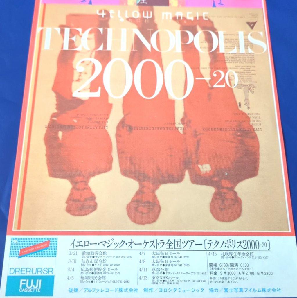 YMO 全国ツアー【TECHNOPOLIS 2000-20】＜激レアフライヤー＞ - メルカリ