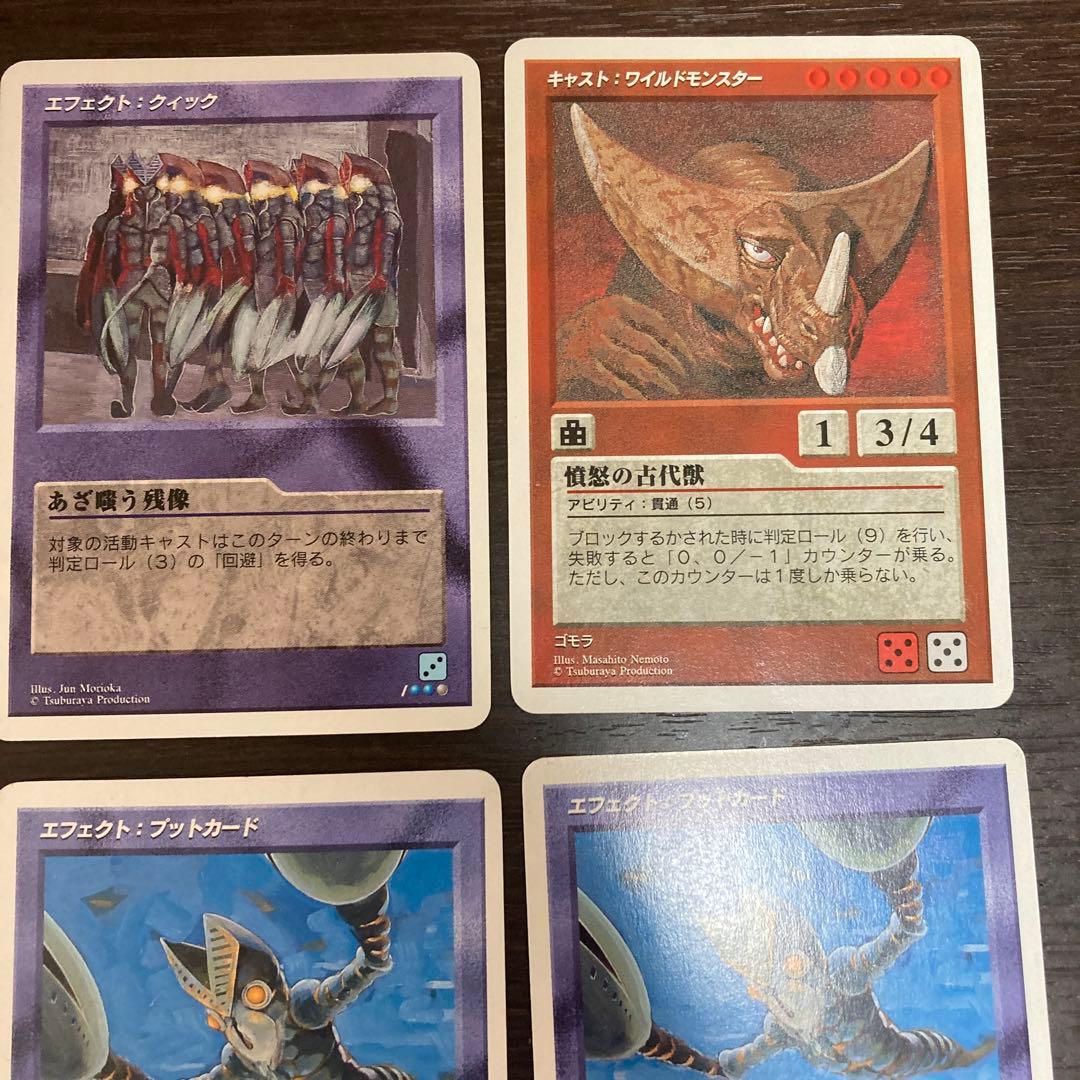 ULTRA GATE ウルトラゲート ウルトラマンカード - メルカリ