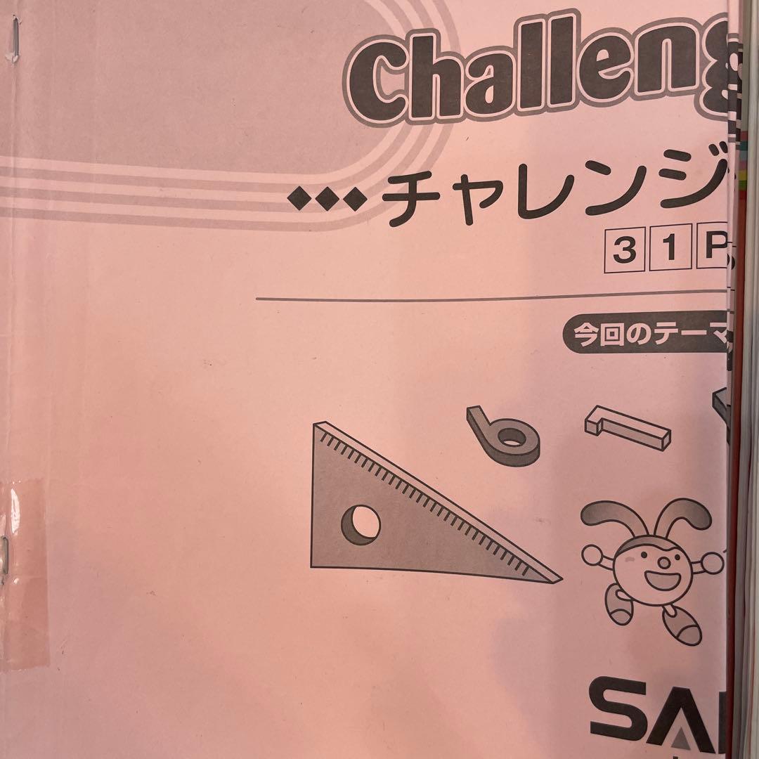 SAPIX 3年 数学 国語 理科 社会 デイリーサピックス 夏期 冬期 講習