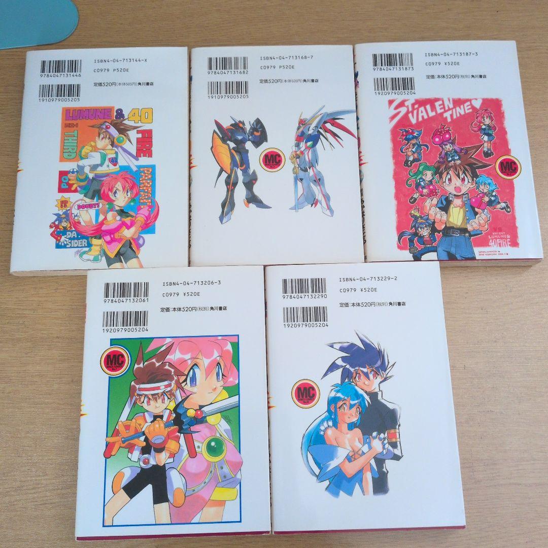 NG騎士ラムネ&40 13冊セット あかほりさとる 中原れい 吉崎観音 - メルカリ