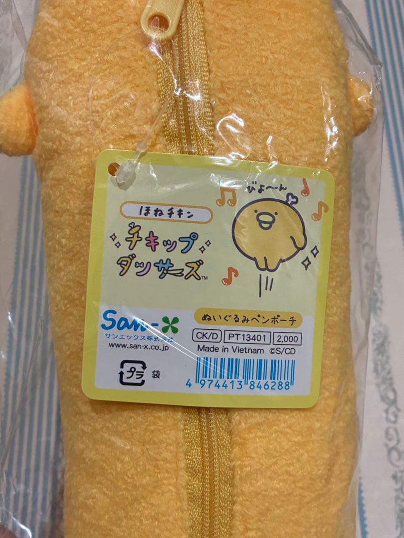 チキップダンサーズ ぬいぐるみペンポーチ ほねチキン ペンケース