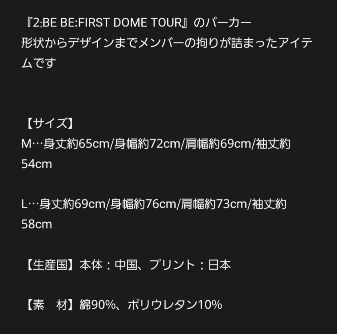 Lサイズ】BE:FIRST 2:BE ドーム パーカー - メルカリ