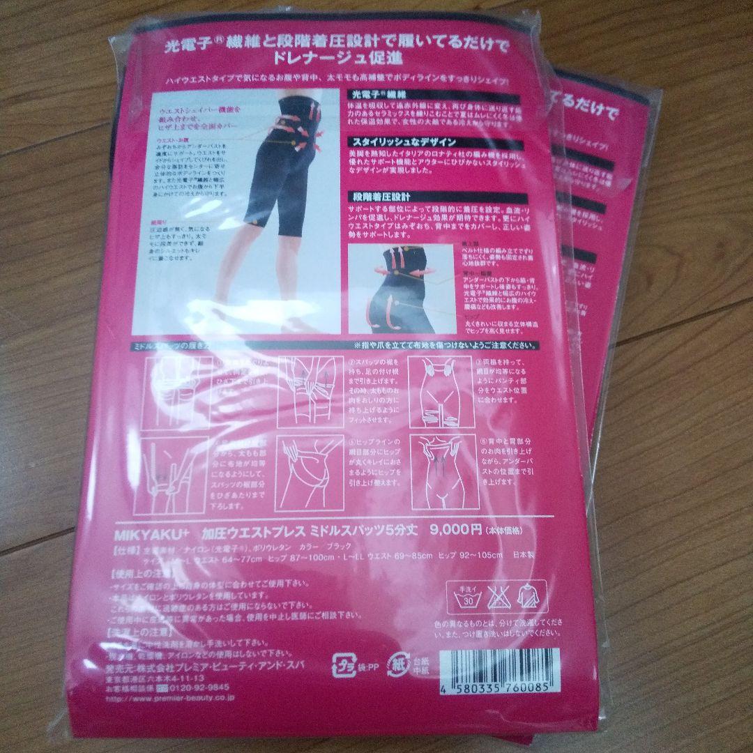 【訳あり２点】美脚のキメテ ハイウエストタイプ ミドルスパッツ ５分丈