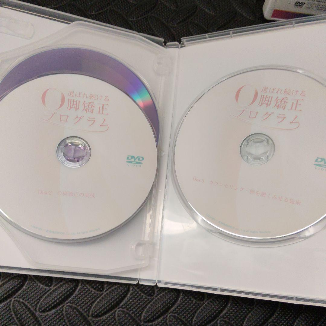 美品 奥秋大輔先生　選ばれ続けるO脚矯正プログラム DVD 2枚セット　他