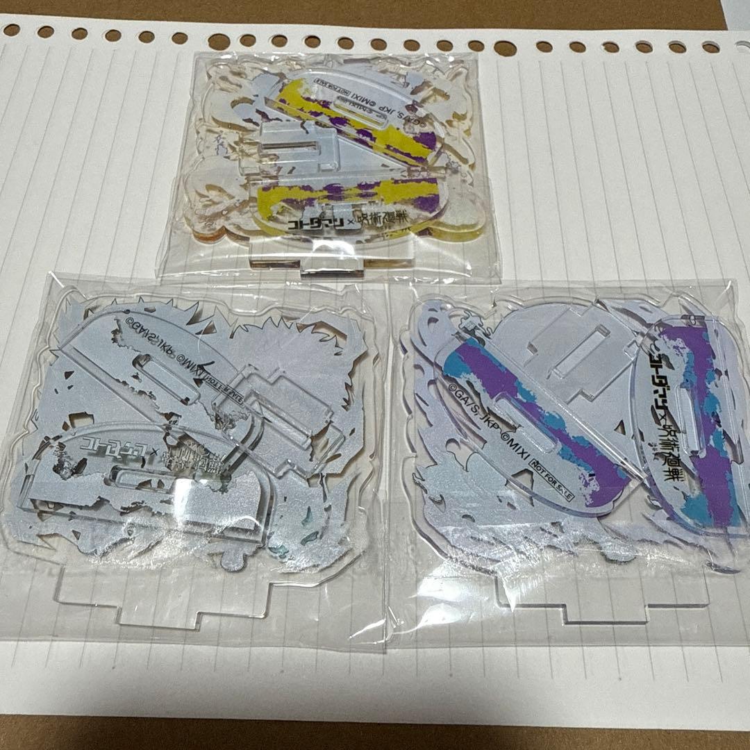 コラボ特製ゆらゆらアクスタ3種セット〜呪術廻戦〜 - メルカリ