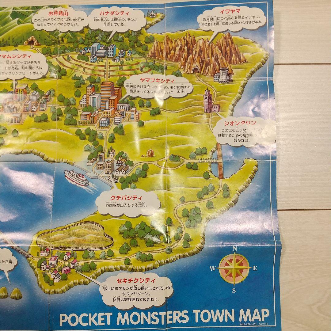ポケットモンスター 青 箱 説明書 タウンマップつき - メルカリ