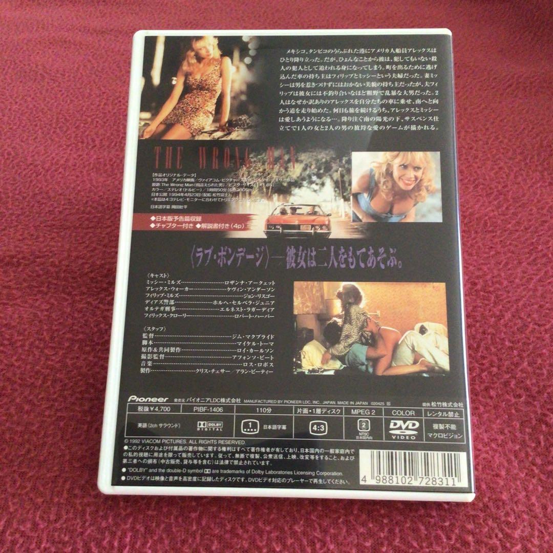 DVD 「愛の拘束」