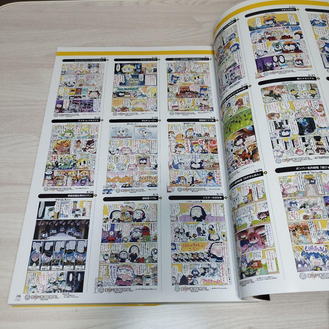 ボンバーガール オフィシャルアートブック - メルカリ