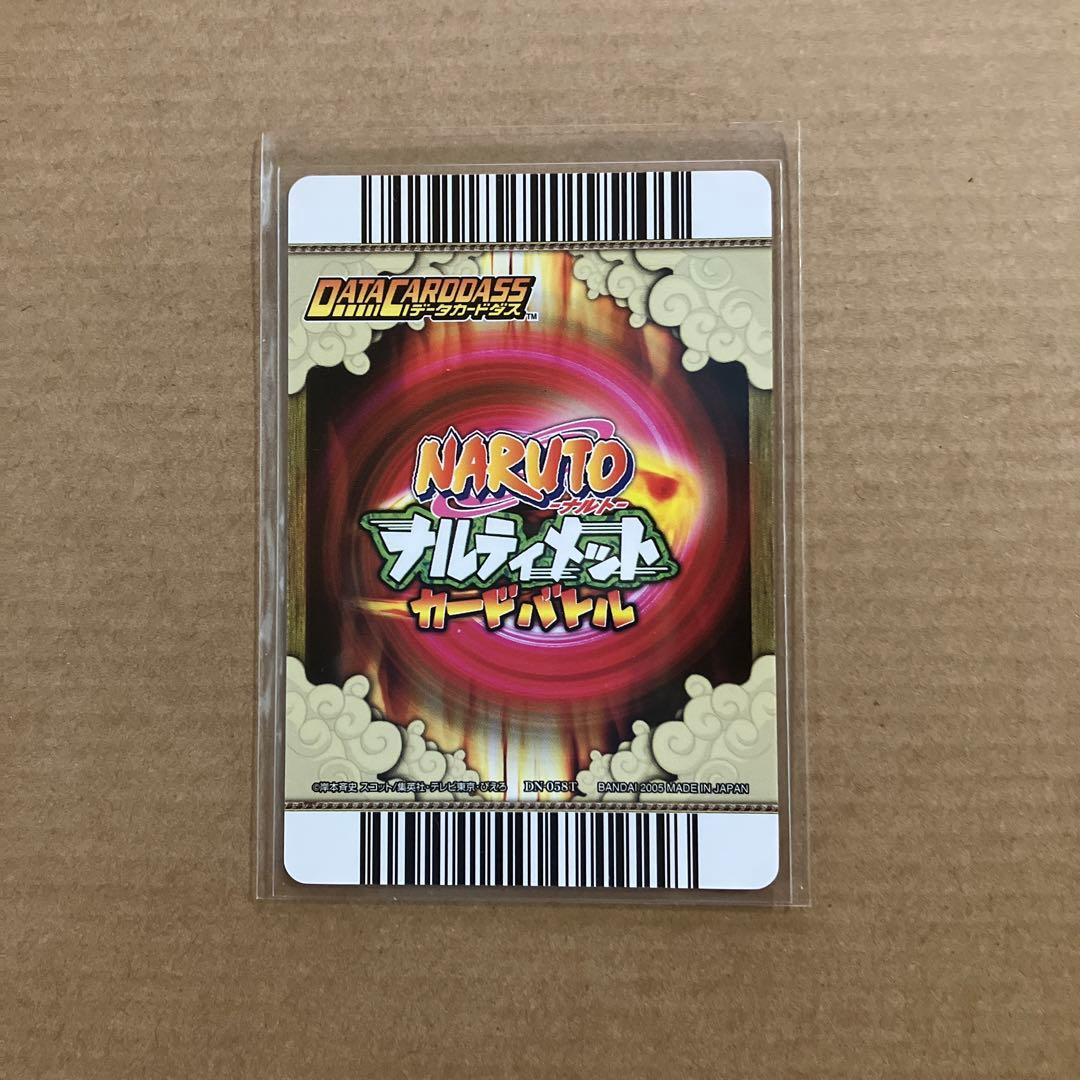 NARUTO データカードダス ナルティメットカードバトル 日向ネジ - メルカリ