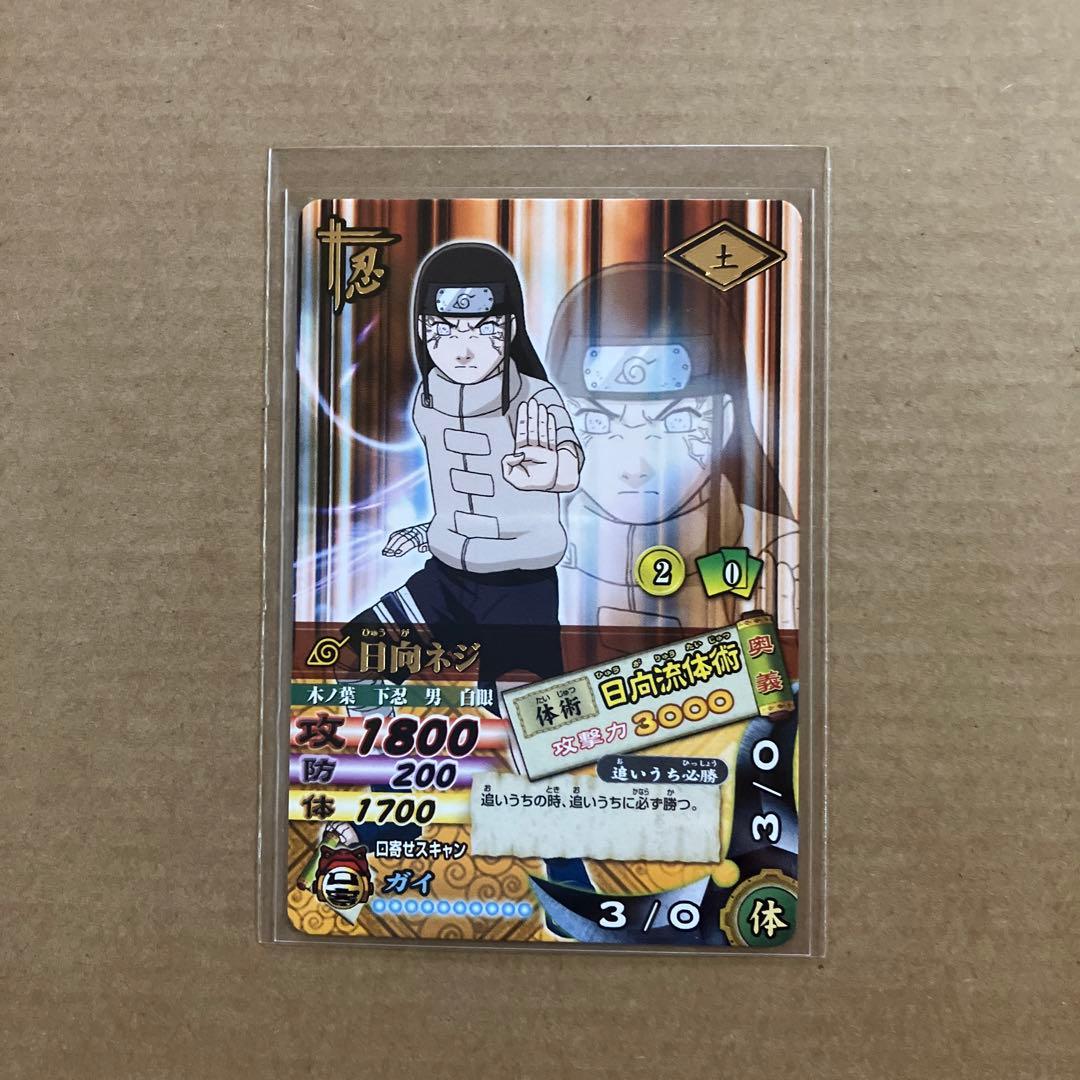 NARUTO データカードダス ナルティメットカードバトル 日向ネジ - メルカリ