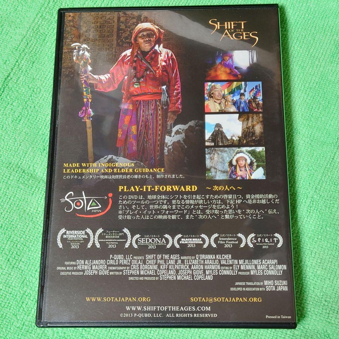 SHIFT OF THE AGES DVD 日本語版