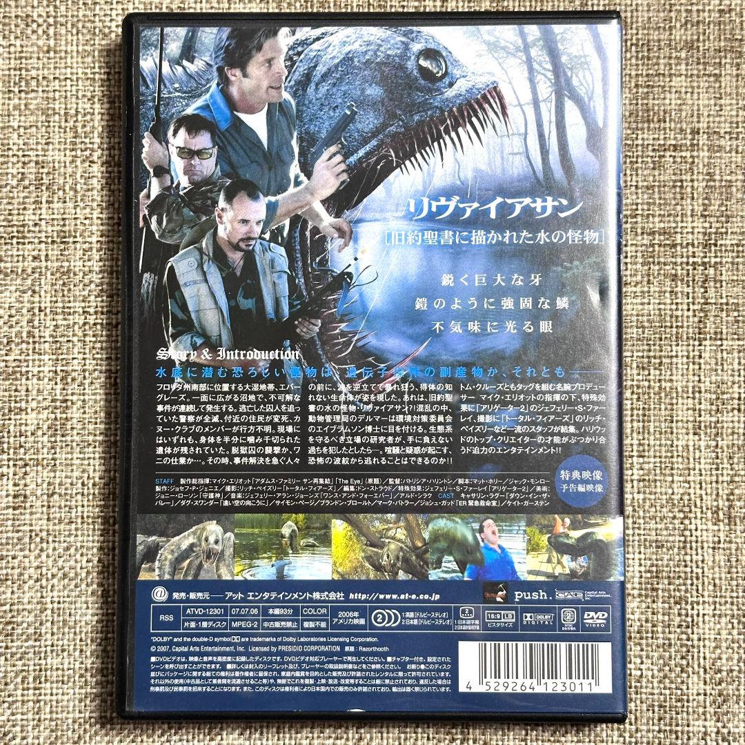 リヴァイアサン レンタル落ちDVD - メルカリ