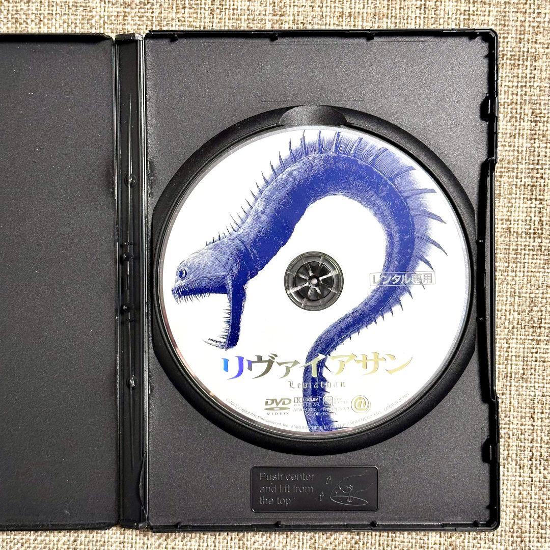 リヴァイアサン レンタル落ちDVD - メルカリ