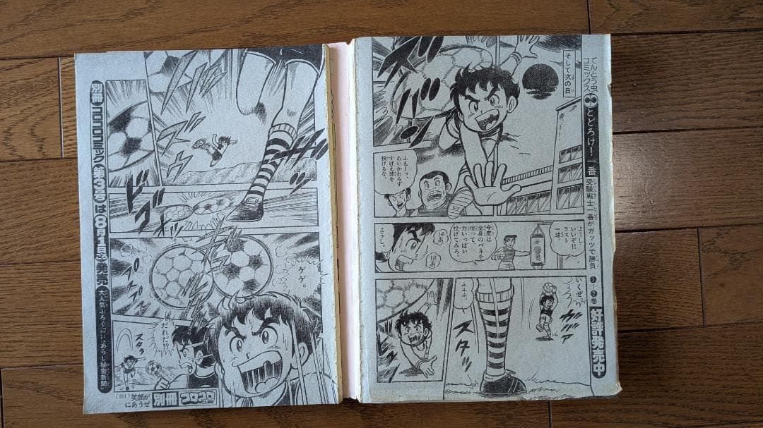 超希少・創刊号あり】別冊コロコロコミック 1981-83年 17冊セット