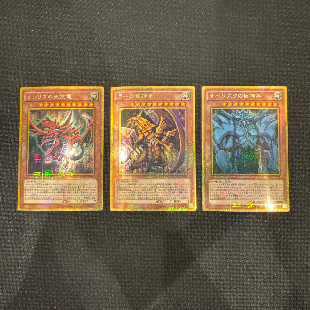 遊戯王 三幻神セット ミレニアムゴールドレア - メルカリ