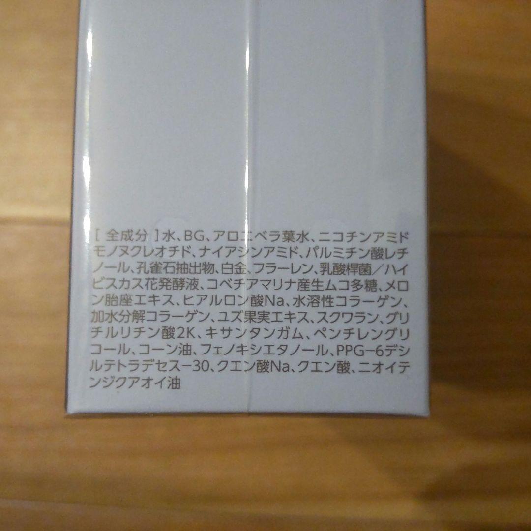 新品未使用☆ヨサプラチネストローション4本定価26620円→18999円