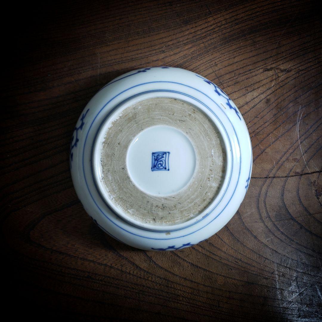 なます皿 古伊万里 染付 江戸 花唐草 五弁花 蛇の目 渦福 ロ号 訳あり